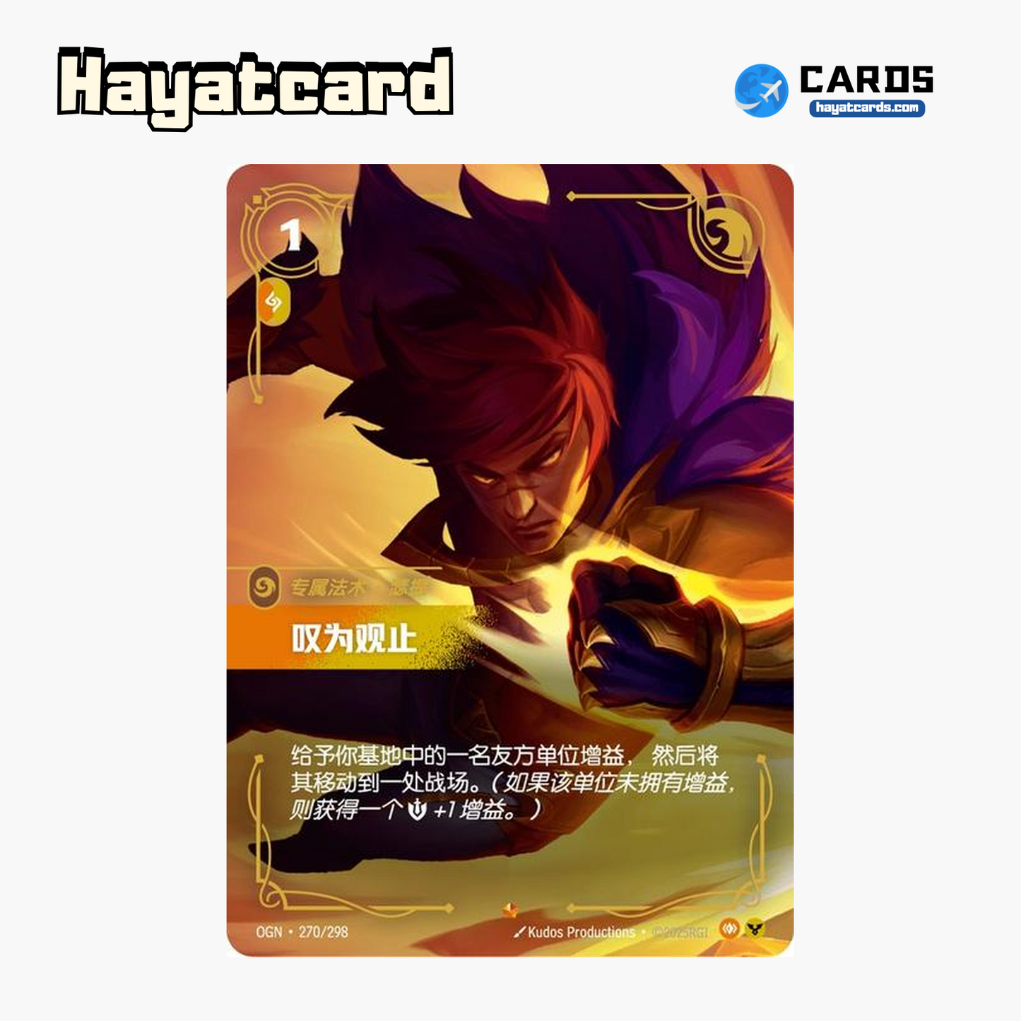 Concussive Palm Epic OGN·270/298 Riftbound Single Card LOL S-Chinese Ver