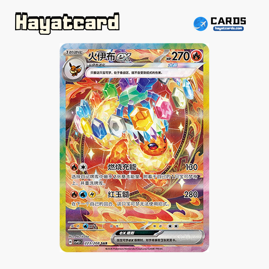 Flareon ex SAR CSV9.5C-223/208 Single Card Pokemon S-Chinese Ver