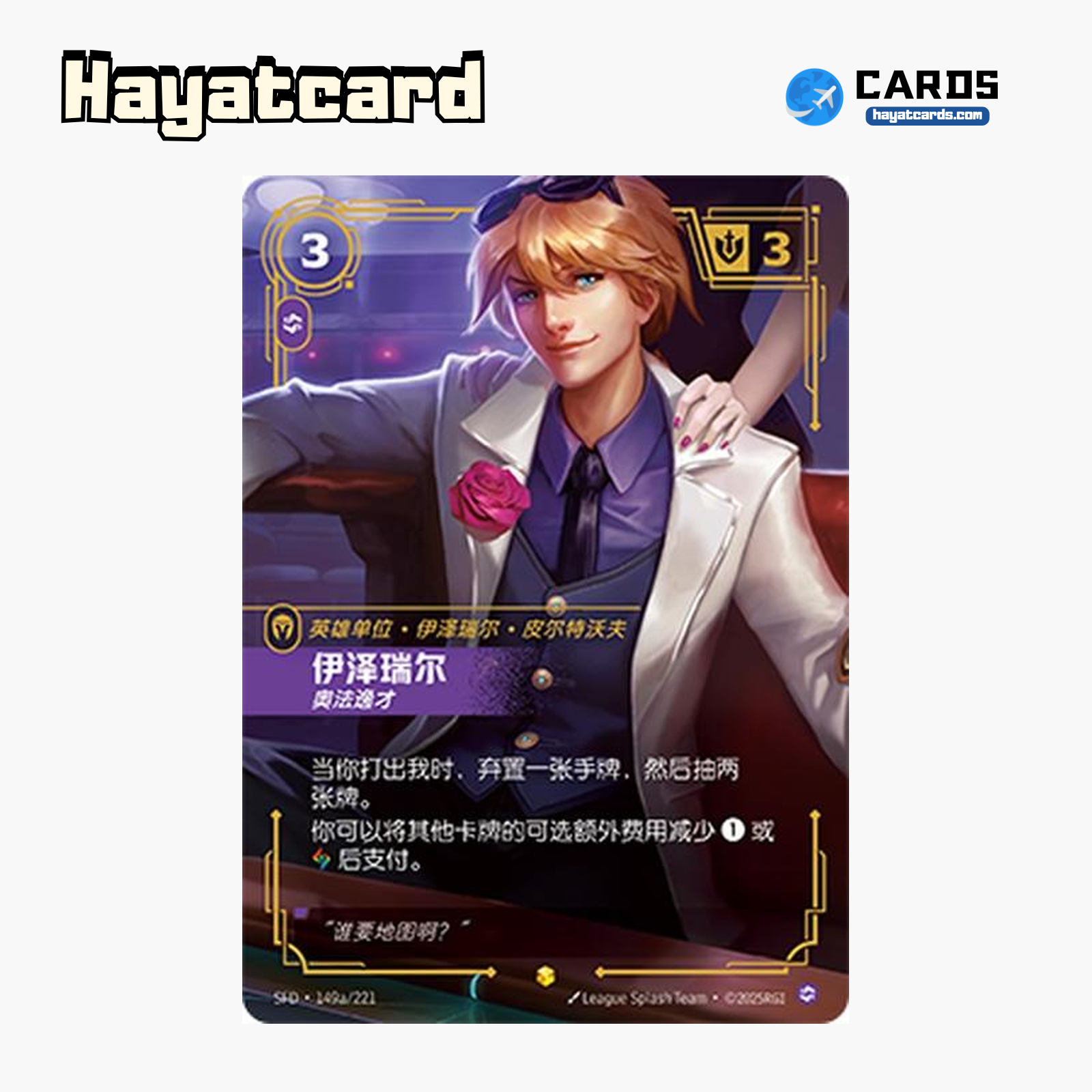 Ezreal, Arcane Prodigy Showcase SFD·149a/221 Riftbound Single Card LOL S-Chinese Ver