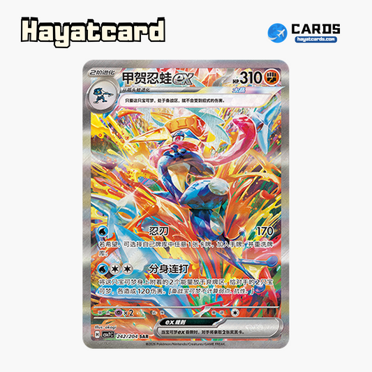 Greninja ex SAR CSV7C-242/204 Single Card Pokemon S-Chinese Ver