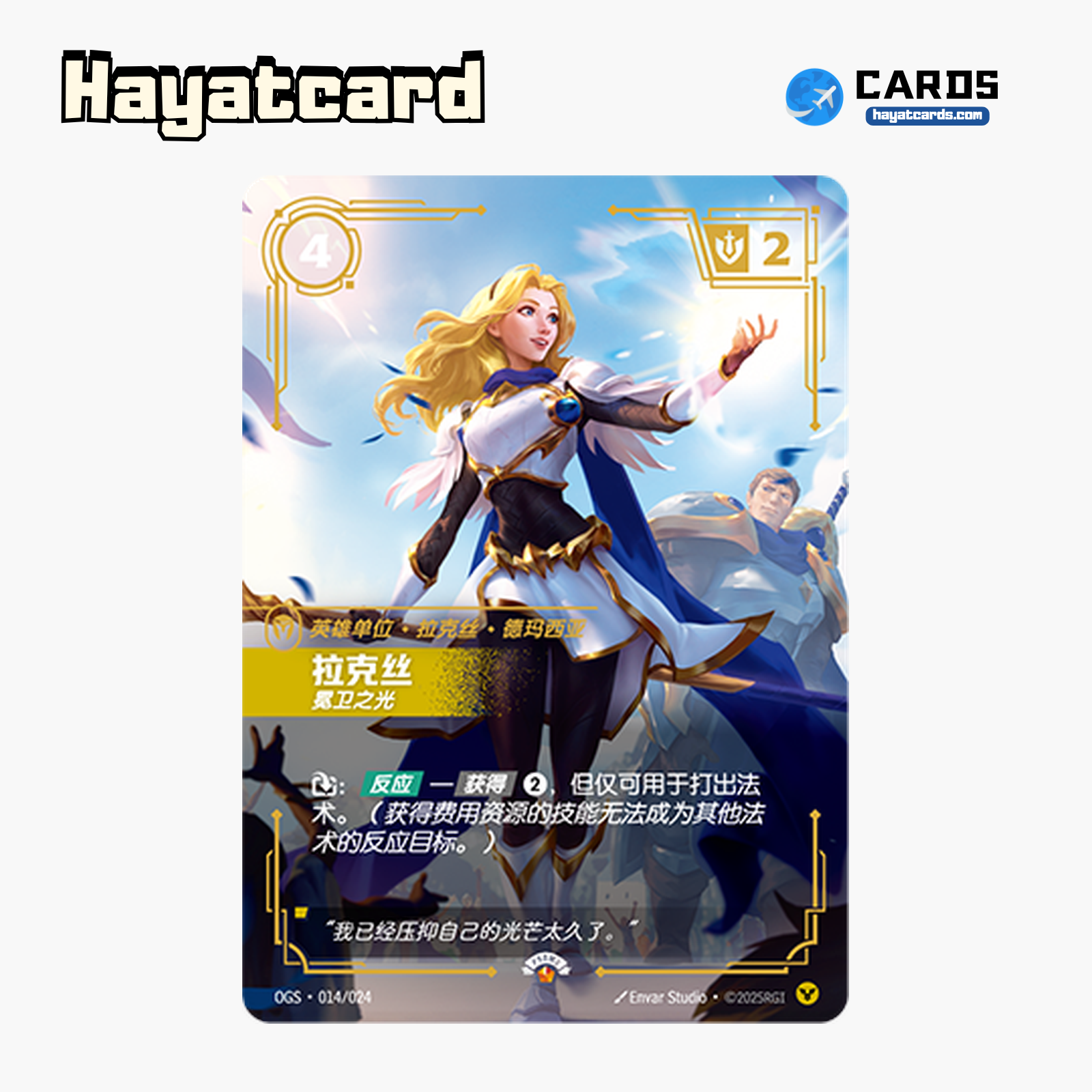 Lux Promo OGS·014/024 Riftbound Single Card LOL S-Chinese Ver