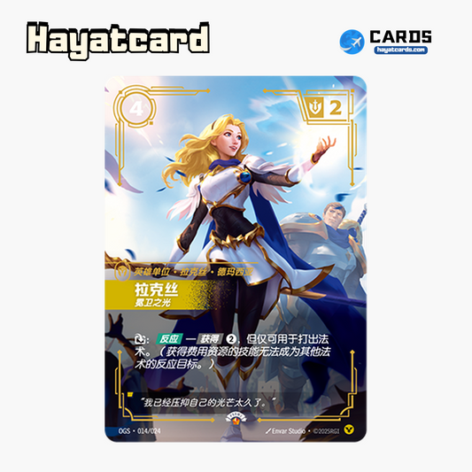 Lux Promo OGS·014/024 Riftbound Single Card LOL S-Chinese Ver