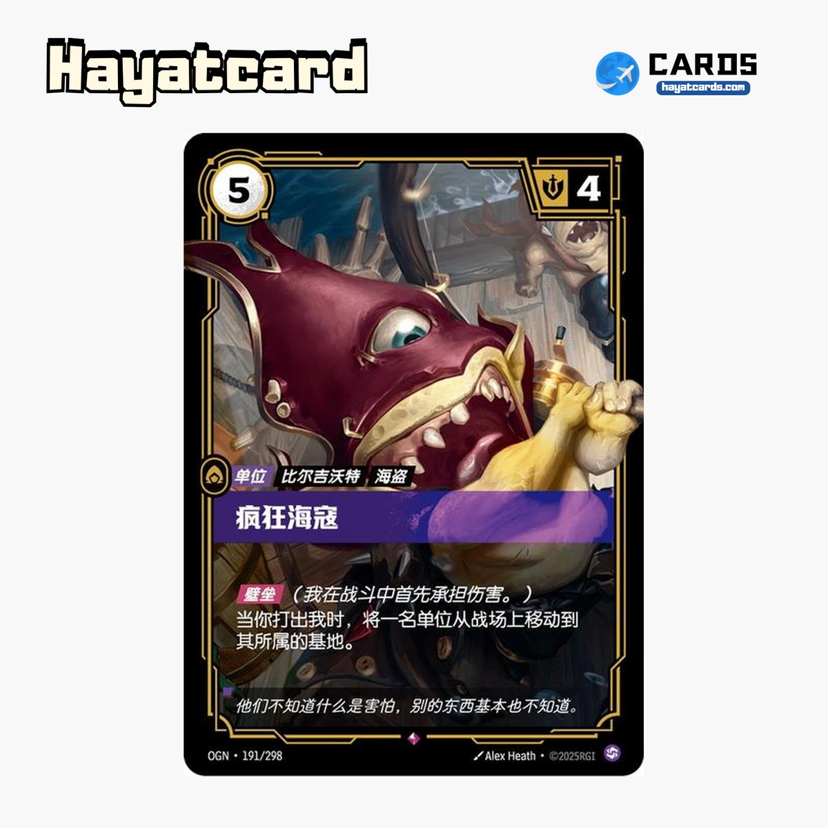 Crazed Sky Pirate Rare OGN·191/298 Riftbound Single Card LOL S-Chinese Ver