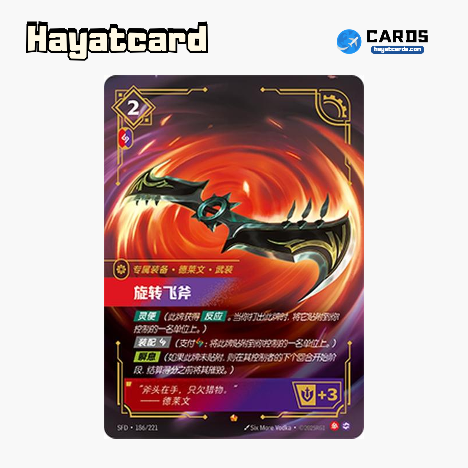 Spinning Axe Epic SFD·186/221 Riftbound Single Card LOL S-Chinese Ver