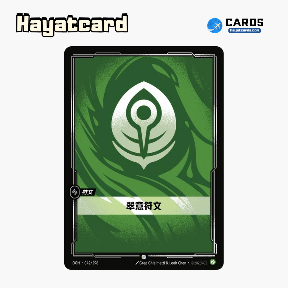 Verdant Rune 普通 OGN·042/298 Riftbound Single Card LOL S-Chinese Ver