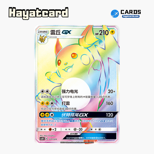 Raichu GX HR CSM1DC-331 Single Card Pokemon S-Chinese Ver