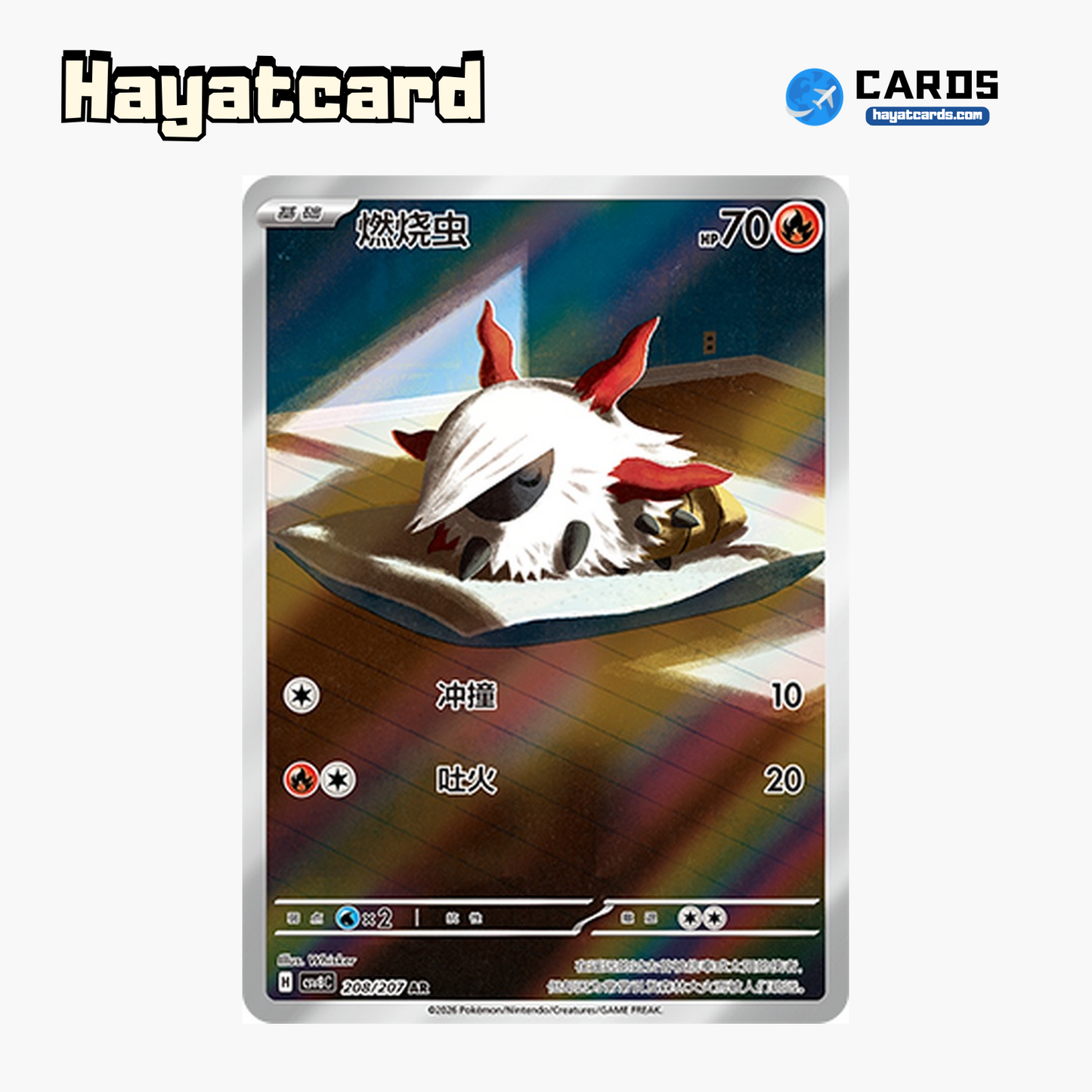 Larvesta  AR CSV8C-208/207 Single Card Pokemon S-Chinese Ver