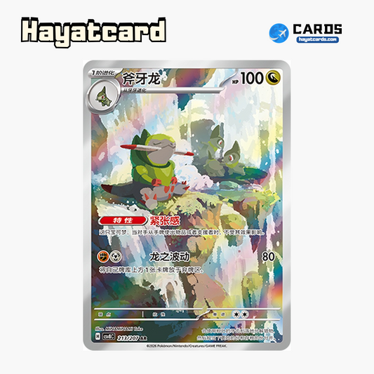 Fraxure  AR CSV8C-213/207 Single Card Pokemon S-Chinese Ver