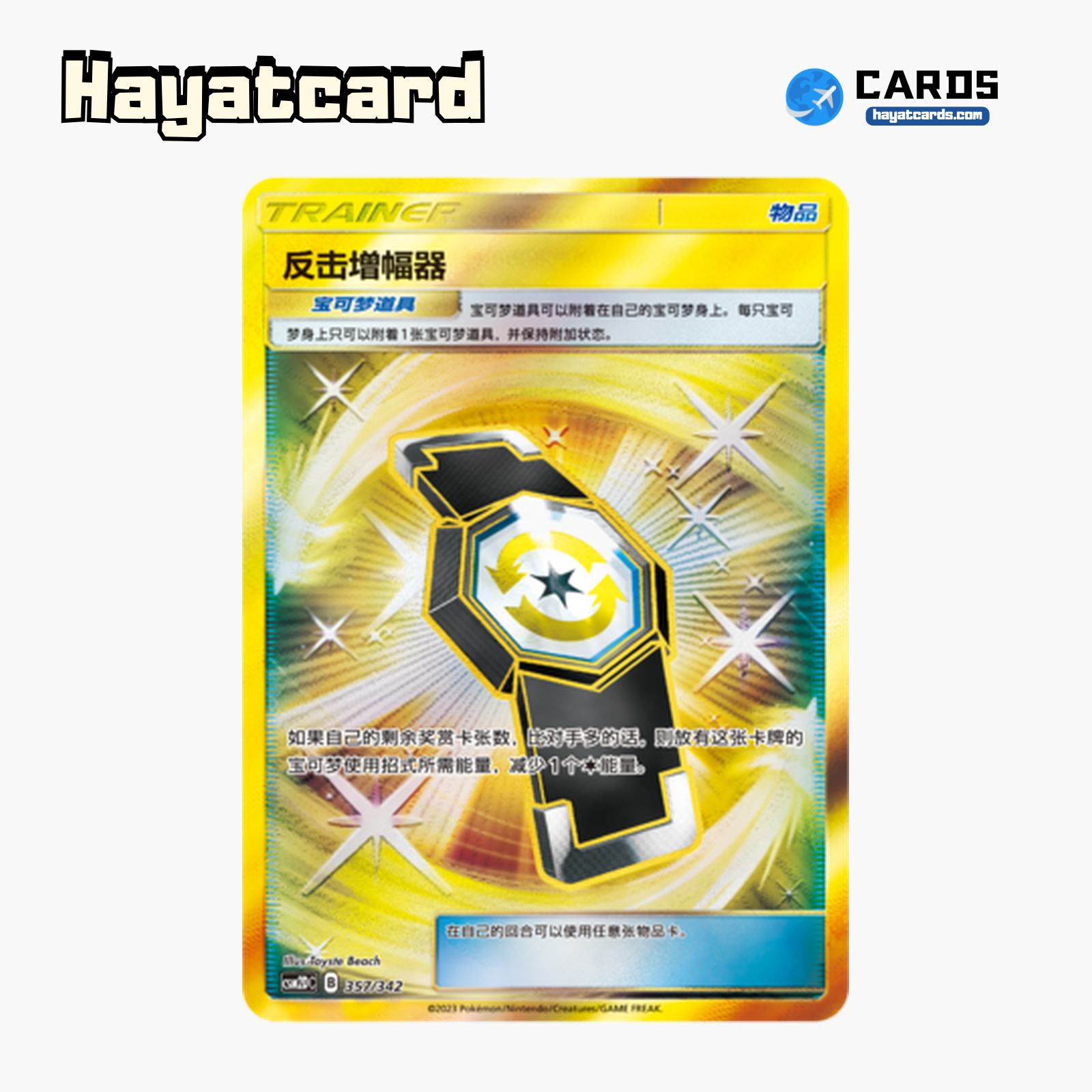 Counter Gain UR CSM2DC-357 Single Card Pokemon S-Chinese Ver