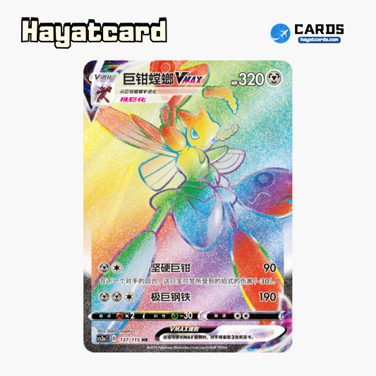Scizor VMAX HR CS2aC-137 Single Card Pokemon S-Chinese Ver