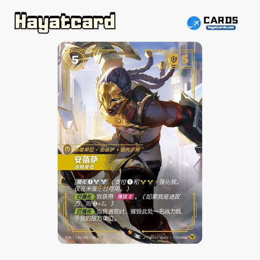 Ambessa - Respected and Feared Epic VEN·136/166·SC | Simplified Chinese Riftbound