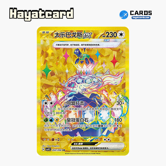 Terapagos ex UR CSV9C-262/208 Single Card Pokemon S-Chinese Ver