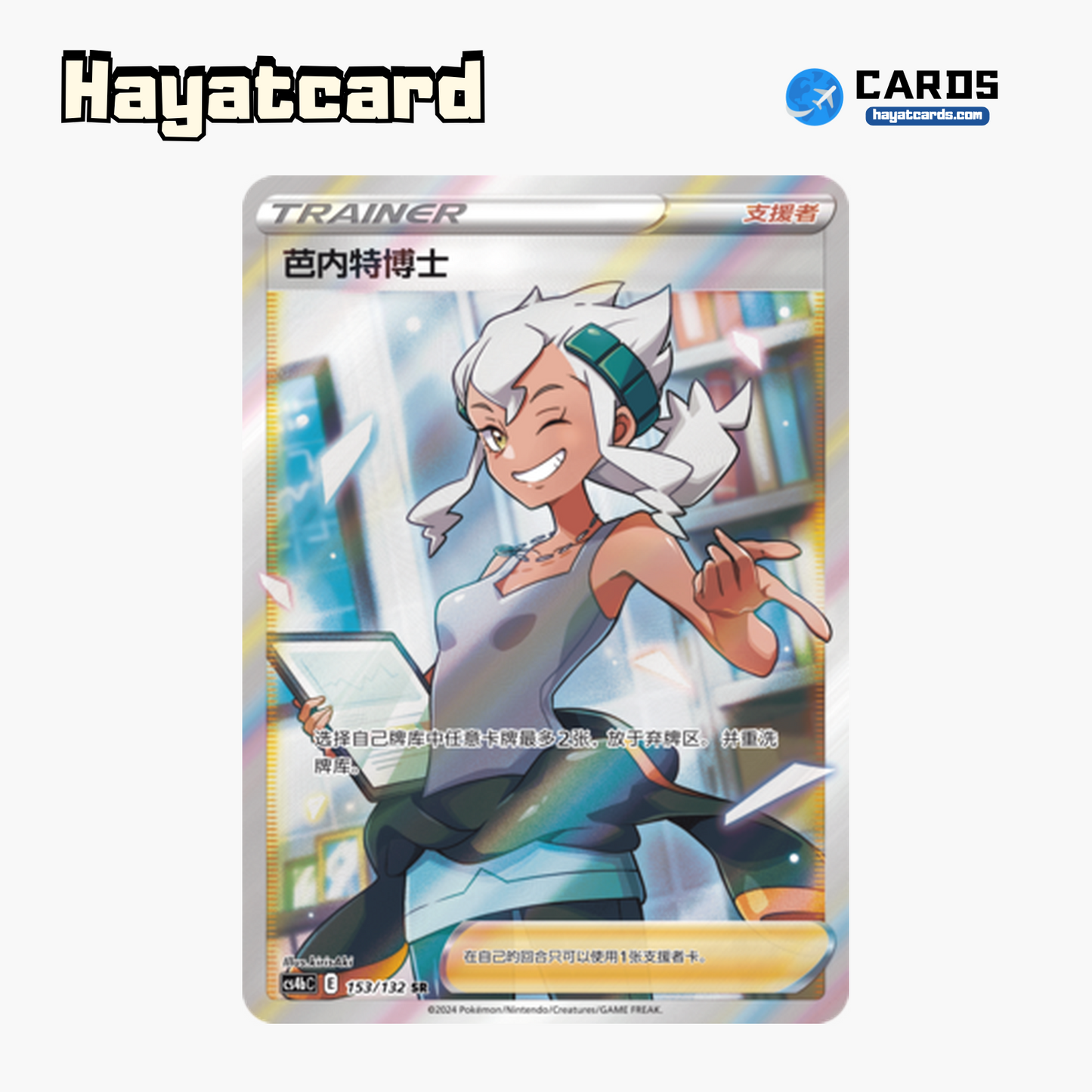 Professor Burnet SR CS4bC-153 Single Card Pokemon S-Chinese Ver