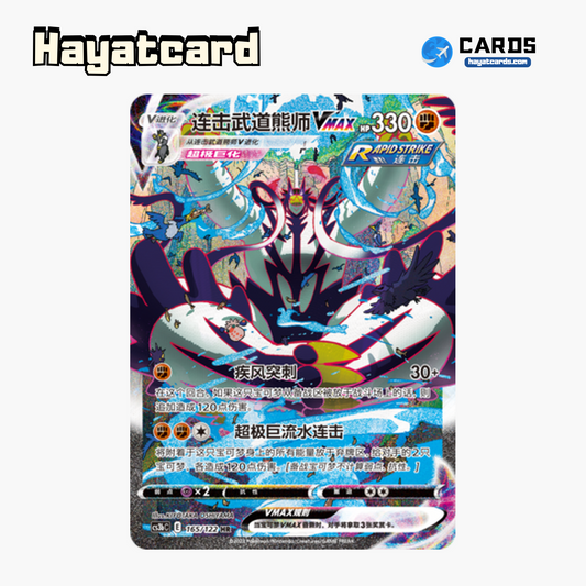 Rapid Strike Urshifu VMAX HR CS3bC-165 Single Card Pokemon S-Chinese Ver