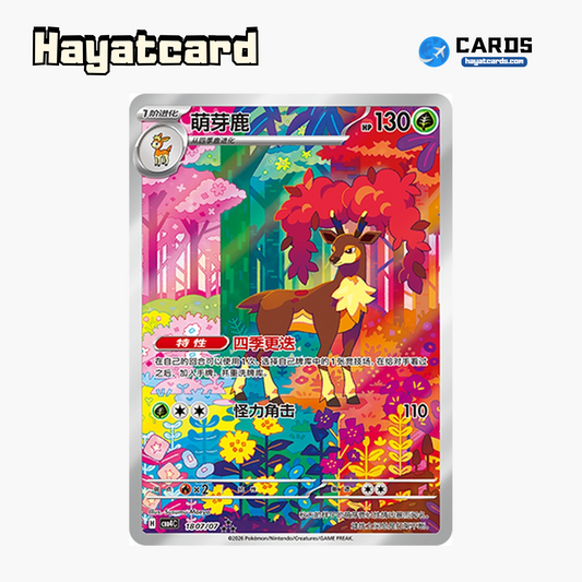 Sawsbuck  ★★★ CBB4C-18 07/07 Single Card Pokemon S-Chinese Ver