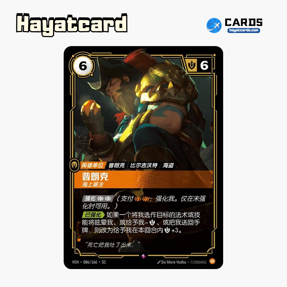 Gangplank - Naval Rare VEN·086/166·SC | Simplified Chinese Riftbound