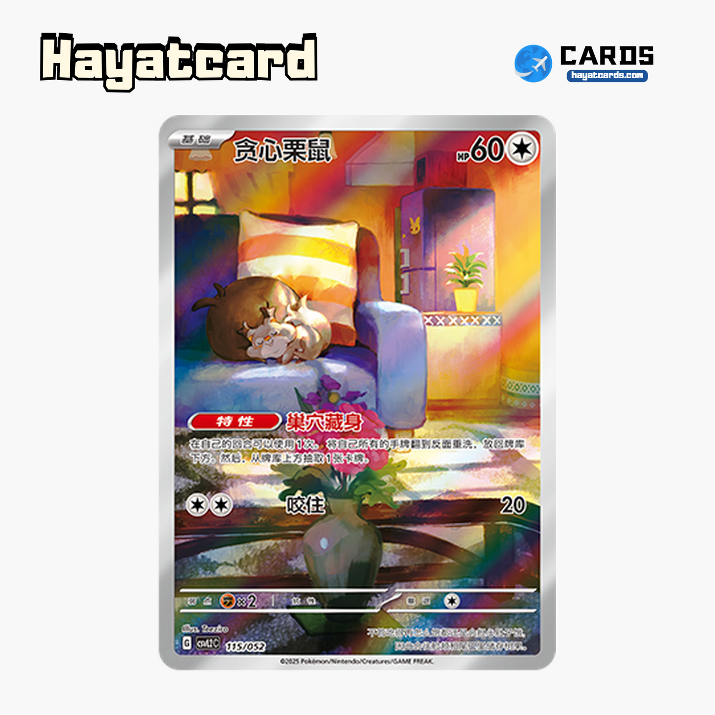 Skwovet   CSVL2C-115/052 Single Card Pokemon S-Chinese Ver