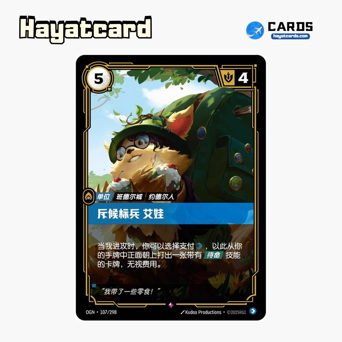Ava Achiever Rare OGN·107/298 | Simplified Chinese Riftbound