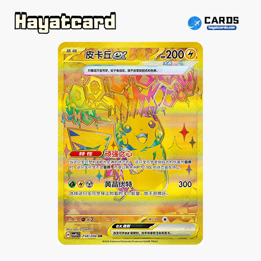 Pikachu ex UR CSV9.5C-258/208 Single Card Pokemon S-Chinese Ver