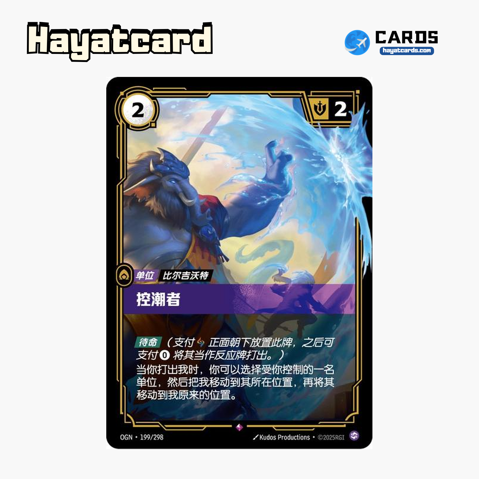 Tide Turner Rare OGN·199/298 Riftbound Single Card LOL S-Chinese Ver