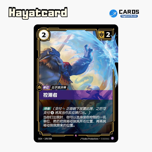 Tide Turner Rare OGN·199/298 Riftbound Single Card LOL S-Chinese Ver