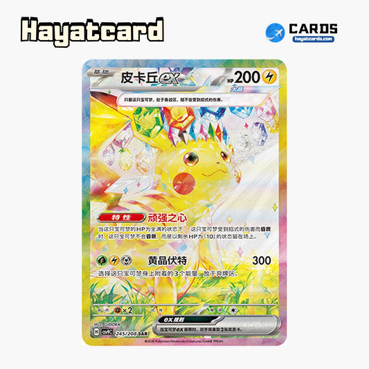 Pikachu ex SAR CSV9C-245/208 Single Card Pokemon S-Chinese Ver