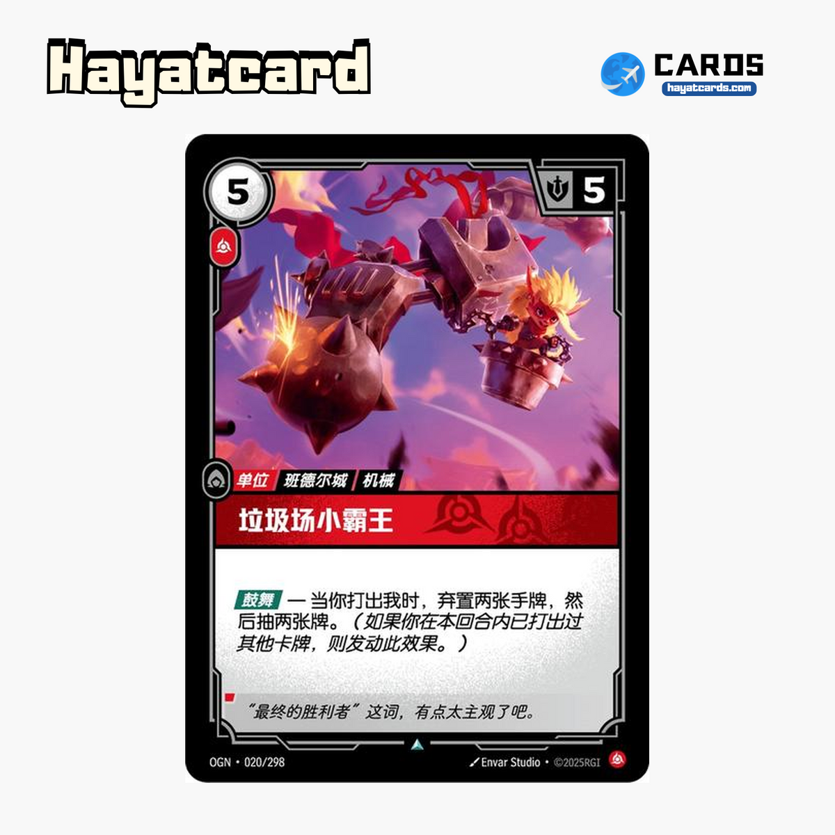 Scrapheap Scrapper 不凡 OGN·020/298 Riftbound Single Card LOL S-Chinese Ver