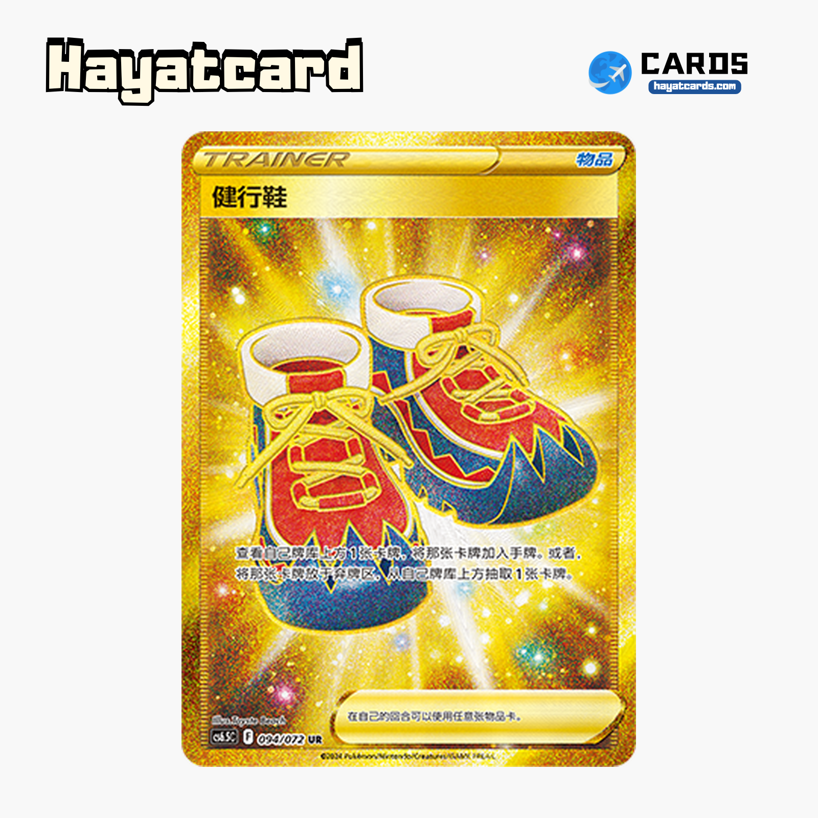 Trekking Shoes  UR CS6.5C-094/072 Single Card Pokemon S-Chinese Ver