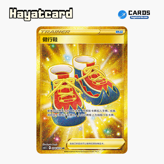 Trekking Shoes  UR CS6.5C-094/072 Single Card Pokemon S-Chinese Ver