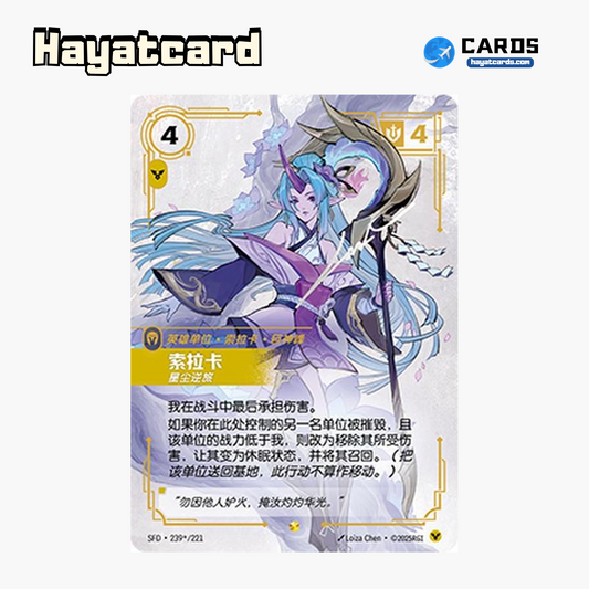 Soraka Showcase (Signed) SFD·239*/221 Riftbound Single Card LOL S-Chinese Ver