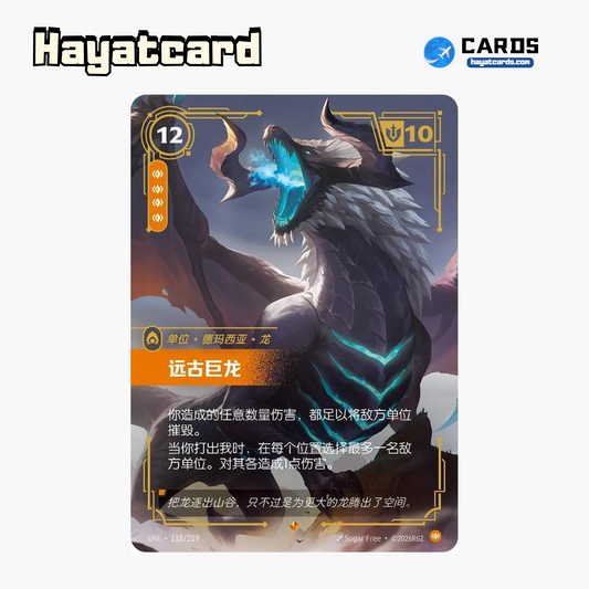 Elder Dragon Epic UNL·118/219 Riftbound Single Card LOL S-Chinese Ver