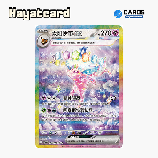 Espeon ex SAR CSV9.5C-232/208 Single Card Pokemon S-Chinese Ver