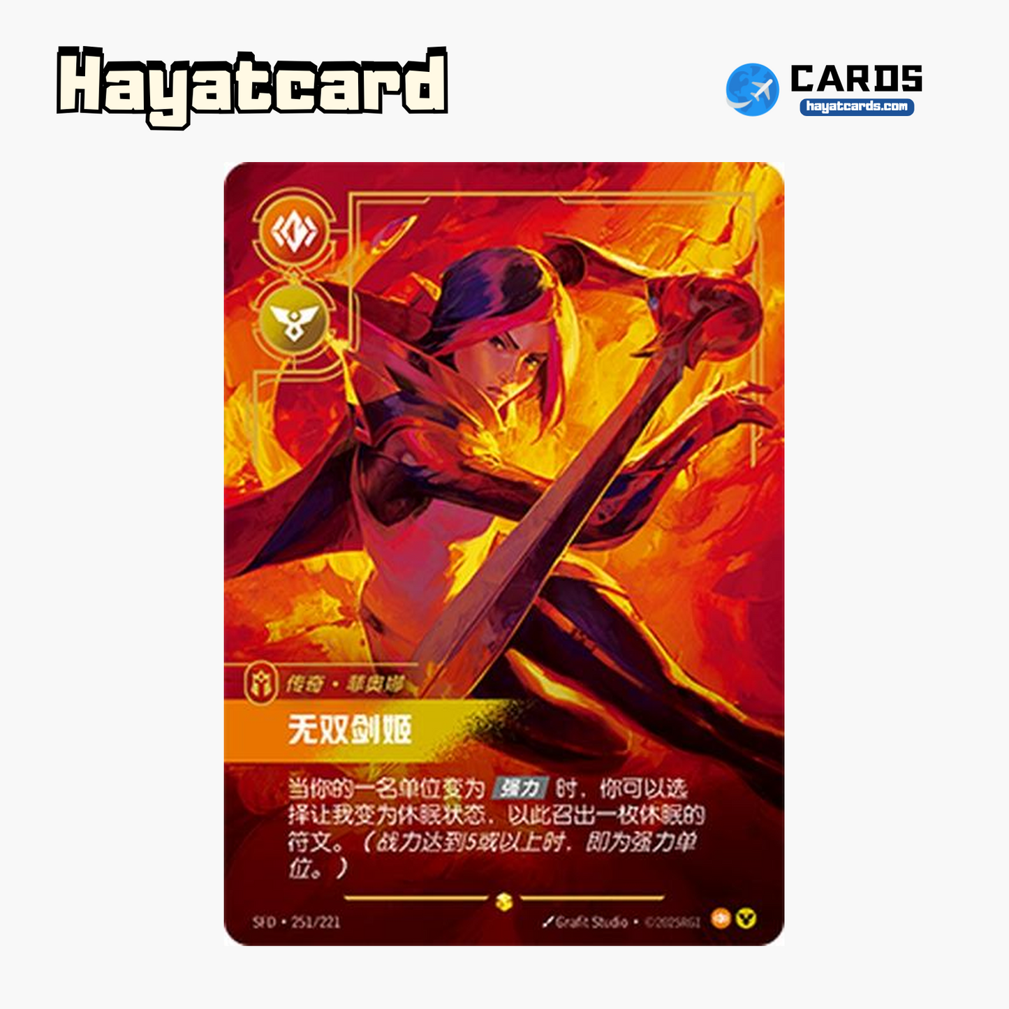 Fiora Showcase SFD·251/221 Riftbound Single Card LOL S-Chinese Ver