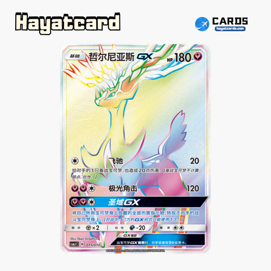 Xerneas GX 无标记 CSMJC-015 Single Card Pokemon S-Chinese Ver