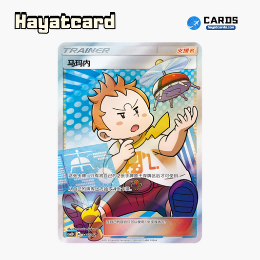 Sophocles SR CSM2DC-348 Single Card Pokemon S-Chinese Ver