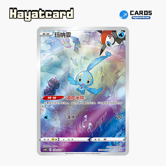 Manaphy  AR CS5bC-130 Single Card Pokemon S-Chinese Ver