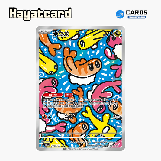 Tatsugiri  ★★★ CBB5C-28 07/07 Single Card Pokemon S-Chinese Ver