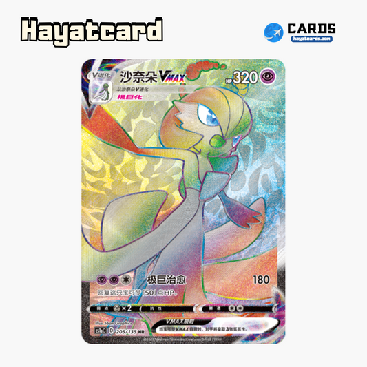 Gardevoir VMAX HR CS1aC-205 Single Card Pokemon S-Chinese Ver