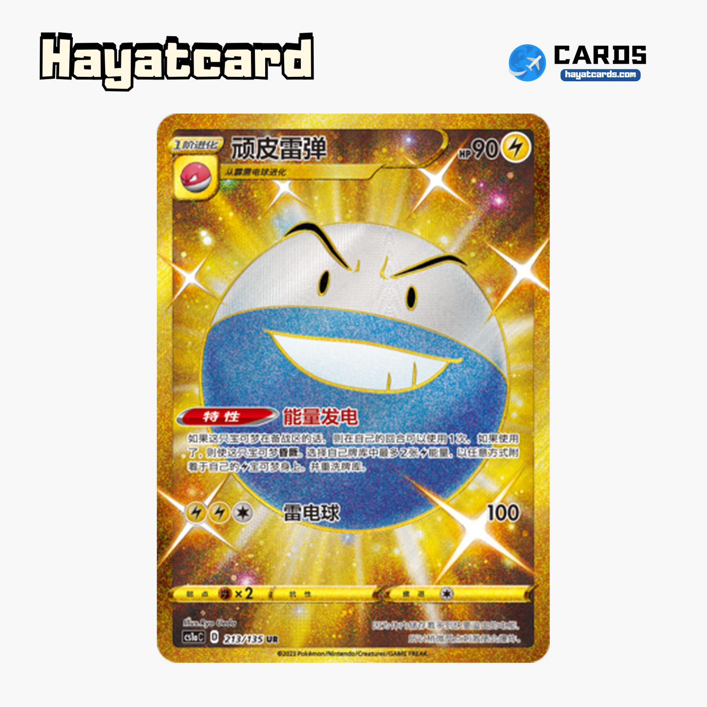 Electrode  UR CS1aC-213 Single Card Pokemon S-Chinese Ver