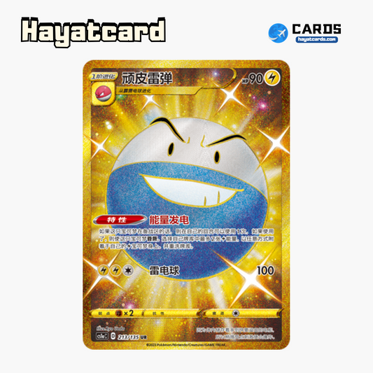Electrode  UR CS1aC-213 Single Card Pokemon S-Chinese Ver