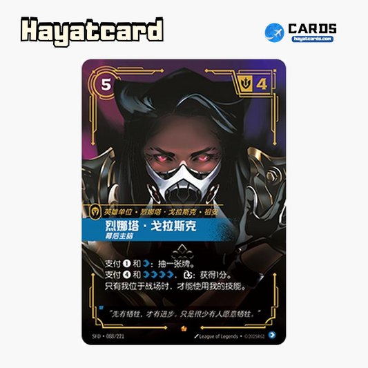 Renata Glasc - Mastermind Epic SFD·088/221 | Simplified Chinese Riftbound