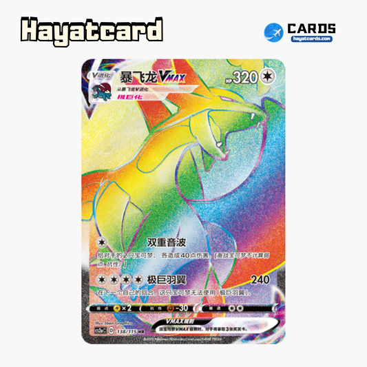 Salamence VMAX HR CS2aC-138 Single Card Pokemon S-Chinese Ver
