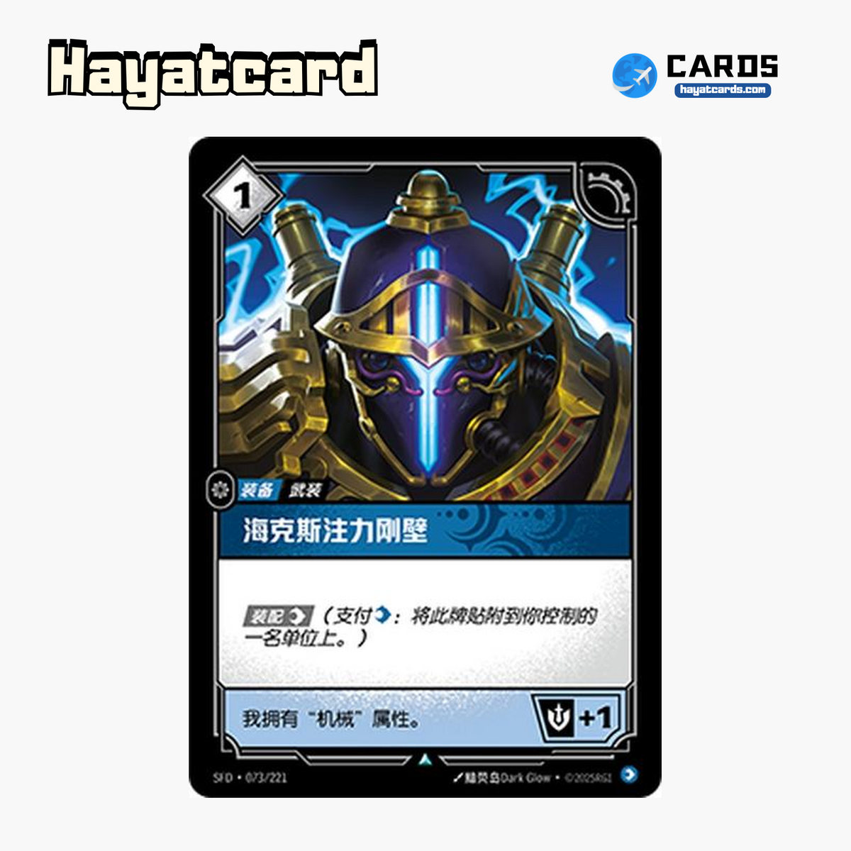 Experimental Hexplate Uncommon SFD·073/221 | Simplified Chinese Riftbound