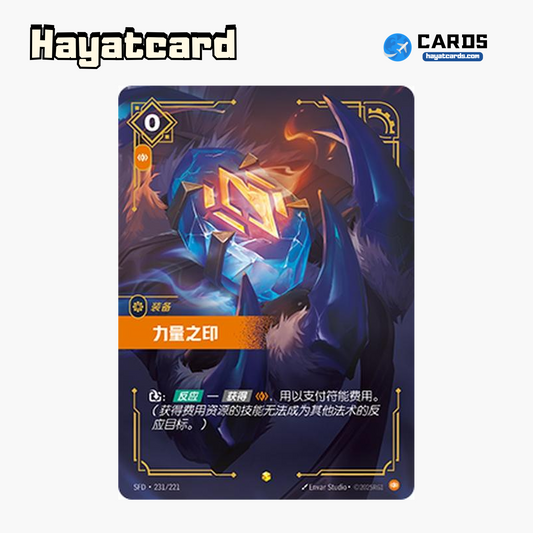 Mark of Power Showcase SFD·231/221 Riftbound Single Card LOL S-Chinese Ver