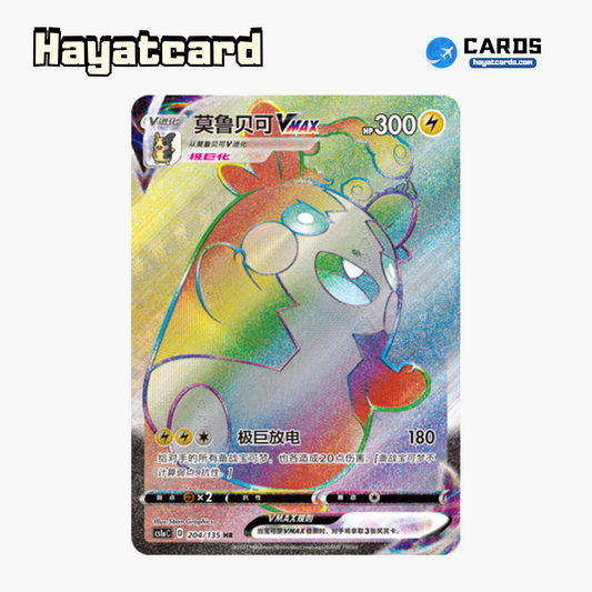 Morpeko VMAX HR CS1aC-204 Single Card Pokemon S-Chinese Ver