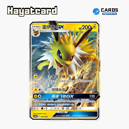 Jolteon GX RR CSM2DC-091 Single Card Pokemon S-Chinese Ver