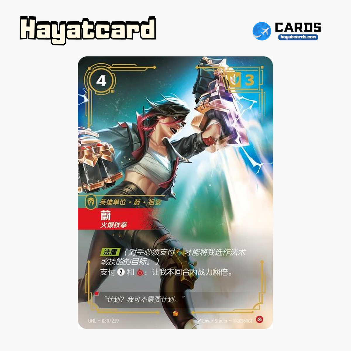 Vi - Hotheaded Epic UNL·030/219 | Simplified Chinese Riftbound