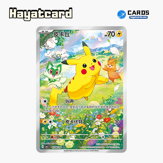 Pikachu  ★★★ CBB1C-07 08/09 Single Card Pokemon S-Chinese Ver