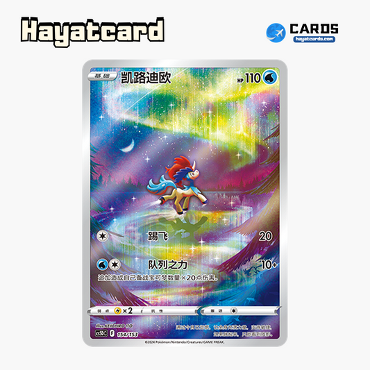 Keldeo  无标记 CS5DC-154 Single Card Pokemon S-Chinese Ver