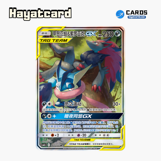 Greninja & Zoroark GX SR CSM2cC-162 Single Card Pokemon S-Chinese Ver